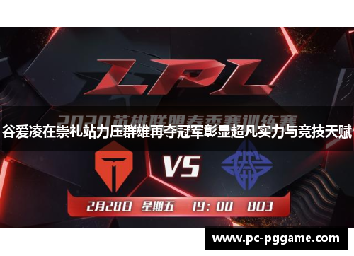 谷爱凌在崇礼站力压群雄再夺冠军彰显超凡实力与竞技天赋 谷爱凌在崇礼站力压群雄再夺冠军彰显超凡实力与竞技天赋